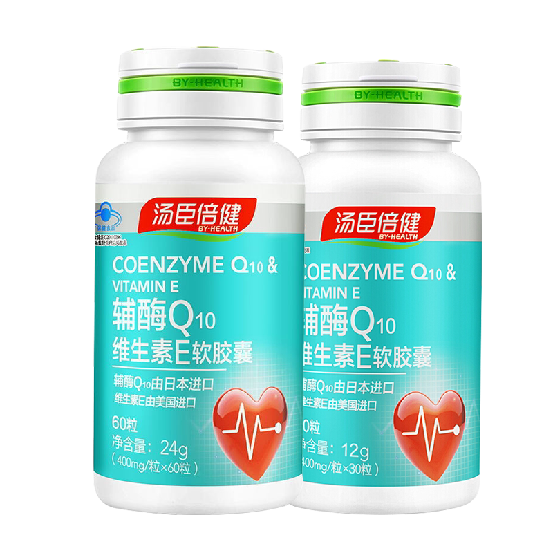 汤臣倍健辅酶素q10维生素e软胶囊q一10心脏官方旗舰店保健品