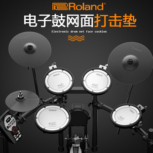 Roland/罗兰PDX-6 8 100电子鼓架子鼓网状鼓皮鼓面通鼓电鼓打击板