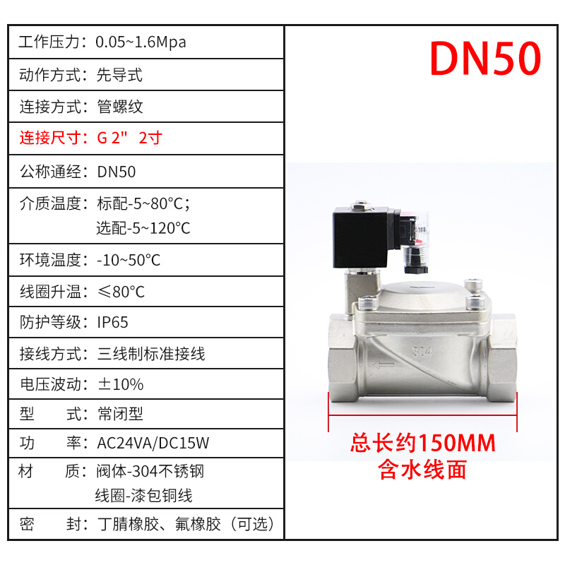 304不锈钢电磁控制阀2寸8DN15高压2025水气螺纹40AC220V5046分1寸