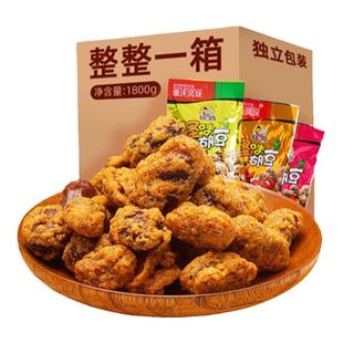 芝麻官怪味胡豆120g*1袋重庆老字号特产零食小吃休闲食品网红袋装