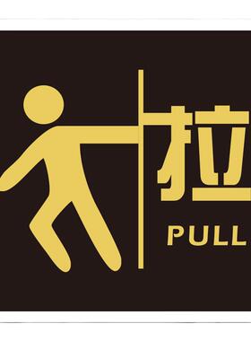 新款亚克力小人推拉标志门贴门牌