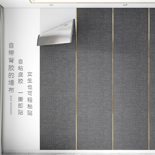 亚麻软包墙布自贴卧室客厅电视背景壁纸自粘壁布家用墙纸2023新款