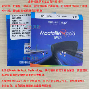 全真光学变色近视镜片变灰茶急速膜变防蓝光紫外线非球面配眼镜