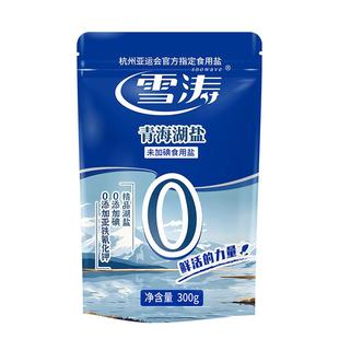 雪涛青海湖盐未加碘盐食用盐260g*6袋无碘盐家用不加碘无抗结剂