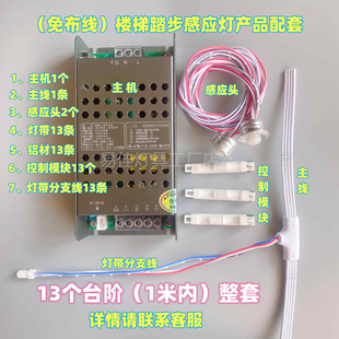 网红智能人体感应灯免布线楼梯踏步灯控制器流水灯带条嵌入式开关