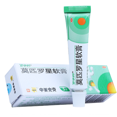 百多邦莫匹罗星软膏祛痘膏5g湿疹毛囊炎杀菌皮肤感染溃疡药膏外用