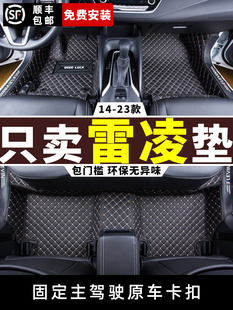 适用 雷凌脚垫14-23款2023丰田双擎专用全包围汽车用品2022/17/22