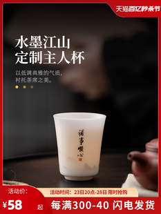 冰种玉瓷主人杯单杯手写茶杯个人专用高档男款品茗杯定制2024新款