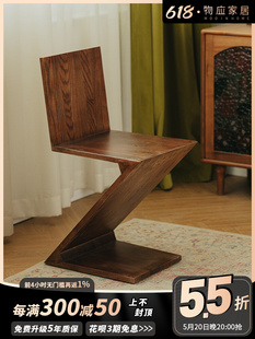 物应中古创意餐椅设计师实木靠背Z字椅极简家用北欧复古单人椅子