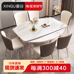 轻奢岩板伸缩餐桌椅组合现代简约小户型实木腿家用可折叠吃饭桌子