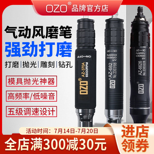 ozo气动打磨机迷你风磨笔小型高速玉石雕刻磨头抛光机