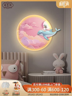 卡通卧室床头装饰画女孩儿童房间墙面挂画温馨壁灯海豚少女心壁画