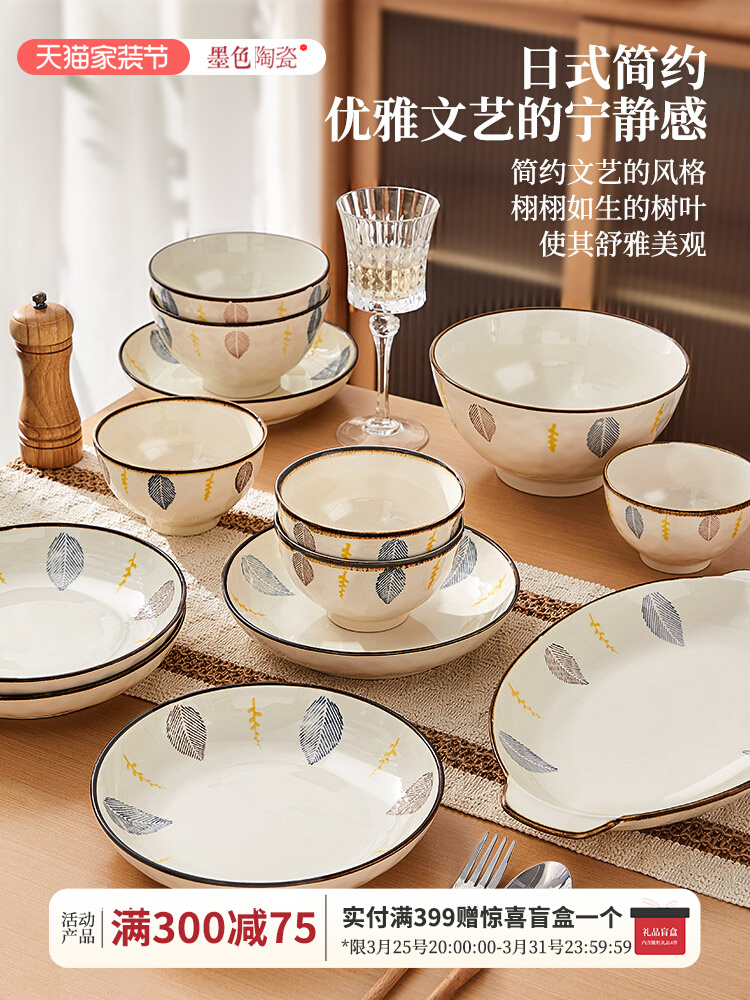 墨色日式陶瓷碗家用米饭碗2024新款碗碟套装餐具面碗釉下彩碗盘子