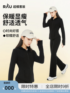 RAU运动套装女秋冬季卫衣2024新款加绒加厚运动服休闲修身时尚