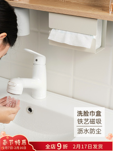 镜柜下洗脸巾收纳盒卫生间壁挂式棉柔纸巾盒浴室置物架磁吸可拆卸