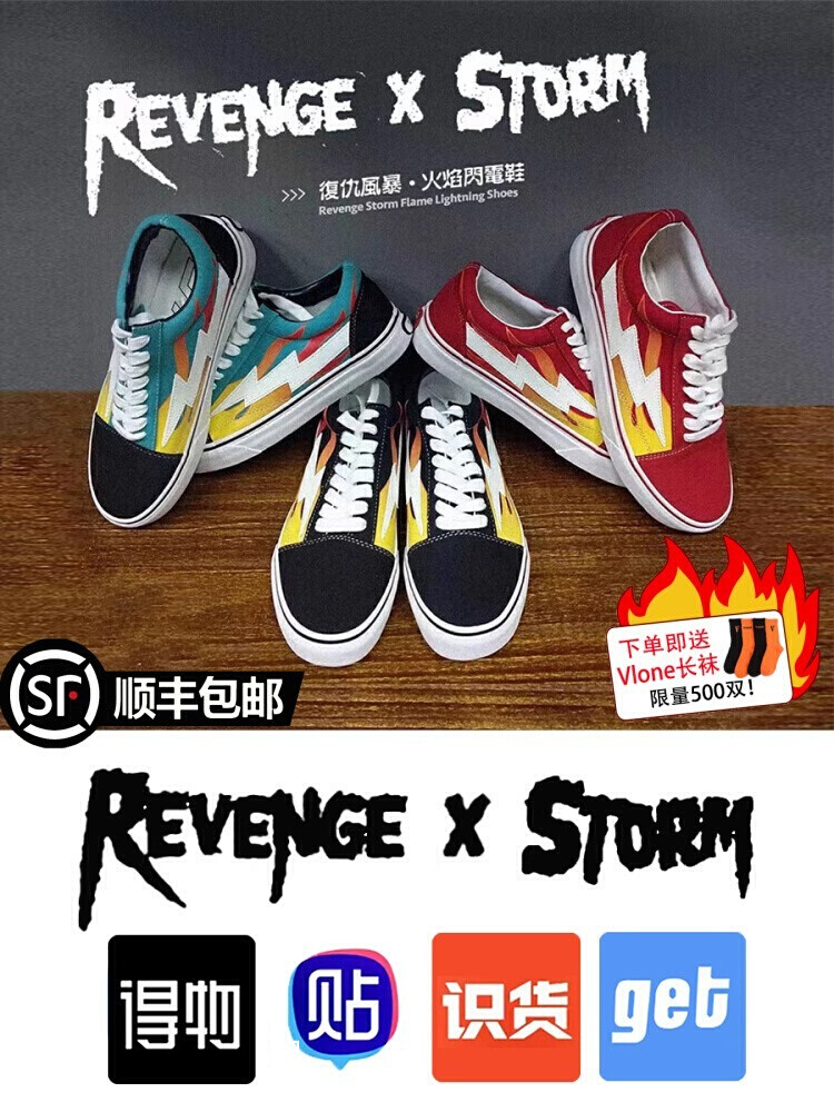 正品复仇风暴revenge x storm闪电鞋礼高帆布鞋休闲滑板鞋子男女