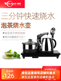 盈悦茶具电茶炉半自动烧水壶自动上水茶台电磁炉嵌入式功夫茶水机