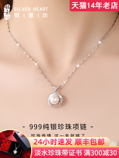 珍珠项链女送妈妈母亲节礼物999纯银吊坠锁骨链2024新款爆款饰品