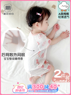 新生婴儿连体衣夏季短袖网眼空调服透气薄款男女幼宝宝睡衣夏天装