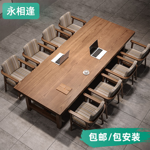 实木会议桌长桌简约现代商用大板桌子工作台定制长条办公桌椅组合