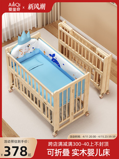爱里奇婴儿床可折叠实木无漆多功能新生儿宝宝床可移动拼接大床