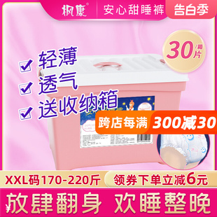 枫康安心裤女经期用防漏安睡裤型卫生巾产妇XXL码200斤专用拉拉裤