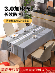 桌布免洗防油防水防烫PVC长方形餐桌布茶几垫台布轻奢高级感简约