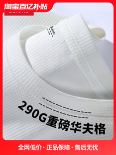 班尼路短袖t恤男2024新款重磅简约风白色纯色华夫格圆领男生体恤