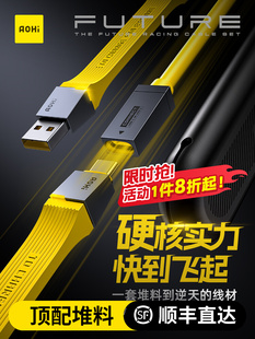 Aohi奥海USB4全功能拼接数据线PD3.2兼容雷电4/3双头typec快充40Gbps高速传输8K视频线240W客制化极客充电线