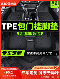 TPE汽车脚垫全包围包门槛朗逸宝来速腾卡罗拉思域雅阁荣放哈弗h6