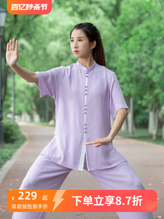 夏季2024新款太极服女短袖紫色太极拳练功服男八段锦薄款