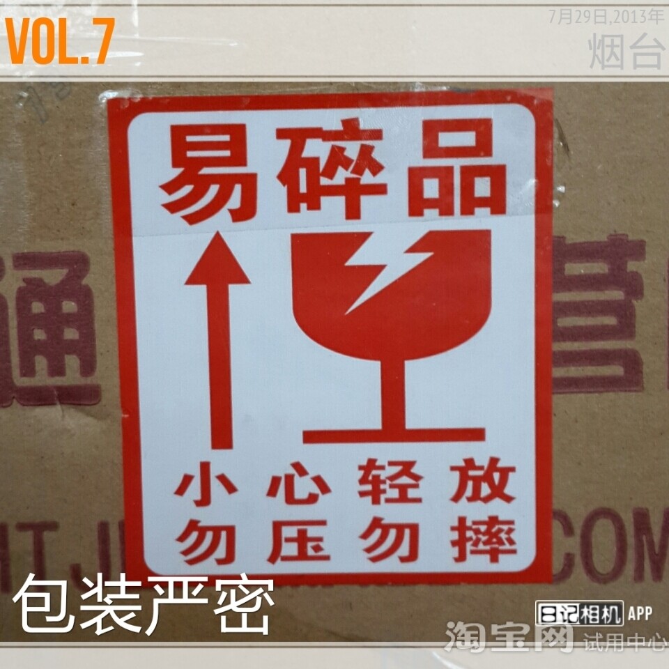 物流运输中的易碎品是指 易碎品运输保险