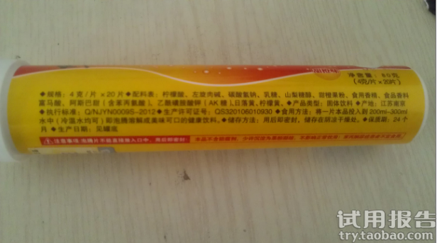 左旋肉碱泡腾片个人的使用后的体验,不做标准,只是给减肥的MM做个参考依据_123快速瘦身网 左旋肉碱泡腾片个人的使用后的体验,不做标准,只是给减肥的MM做个参考依据