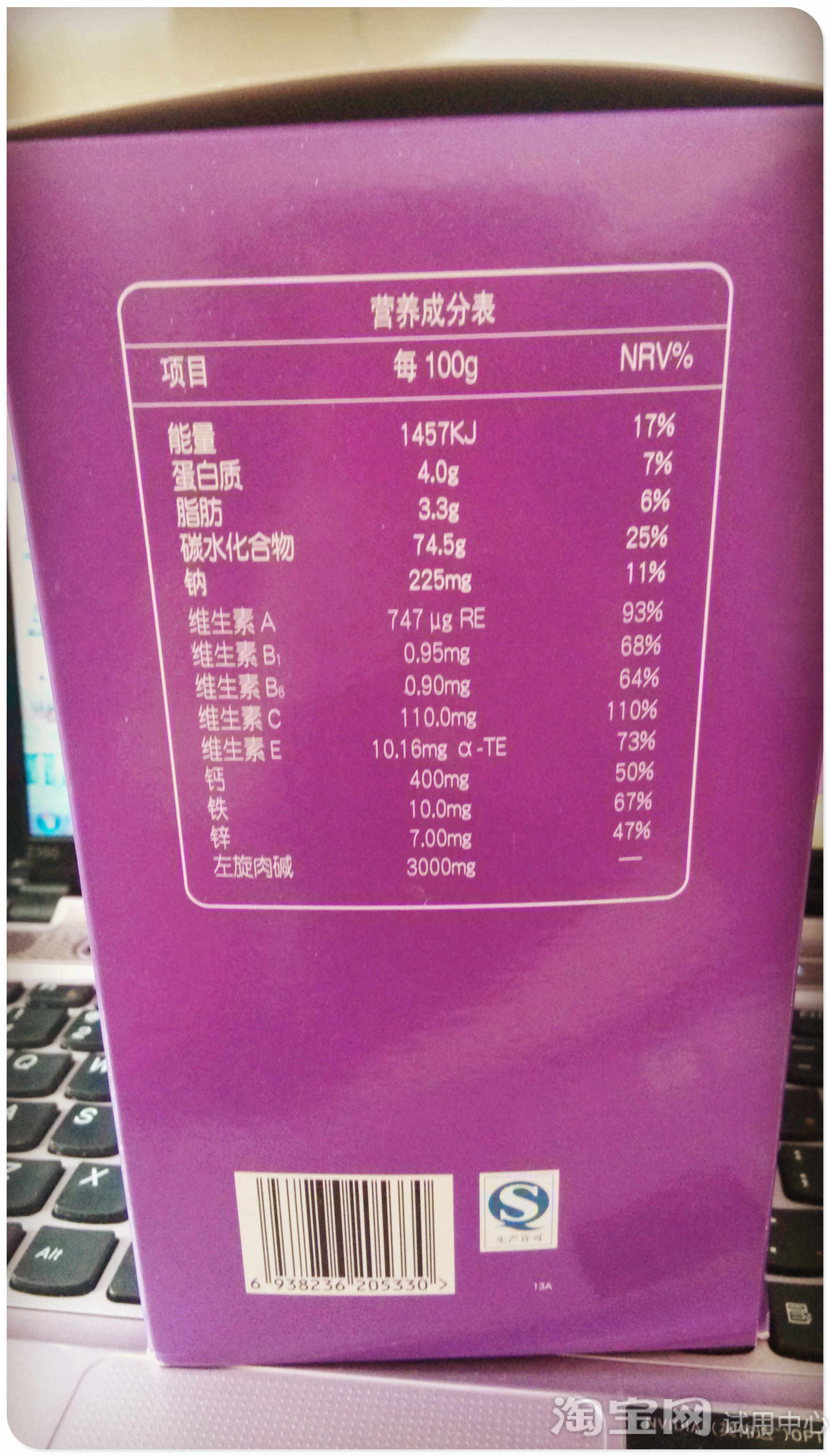 减肥药和减肥代餐结合的跨界新品—海王左旋肉碱紫薯代餐粉评测_123快速瘦身网 减肥药和减肥代餐结合的跨界新品—海王左旋肉碱紫薯代餐粉评测