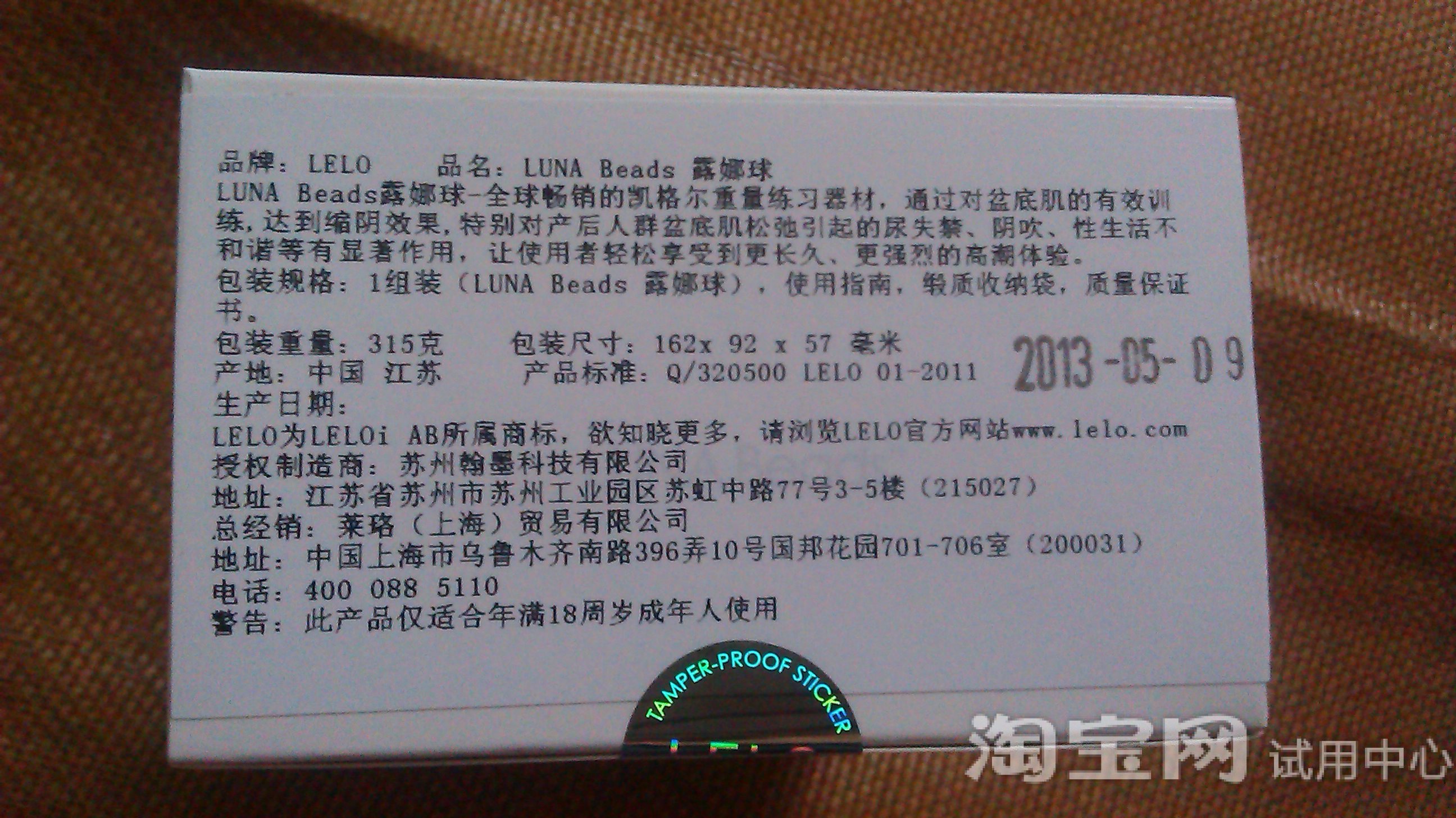 露娜球英文名lunabeads,她可是产品顶级情趣用品女友lelo品牌的世界情趣内衣旗下真实图图片