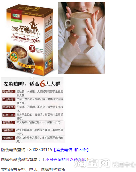 含第三代左旋肉碱,360黑咖啡安全有效味道好_123快速瘦身网 含第三代左旋肉碱,360黑咖啡安全有效味道好