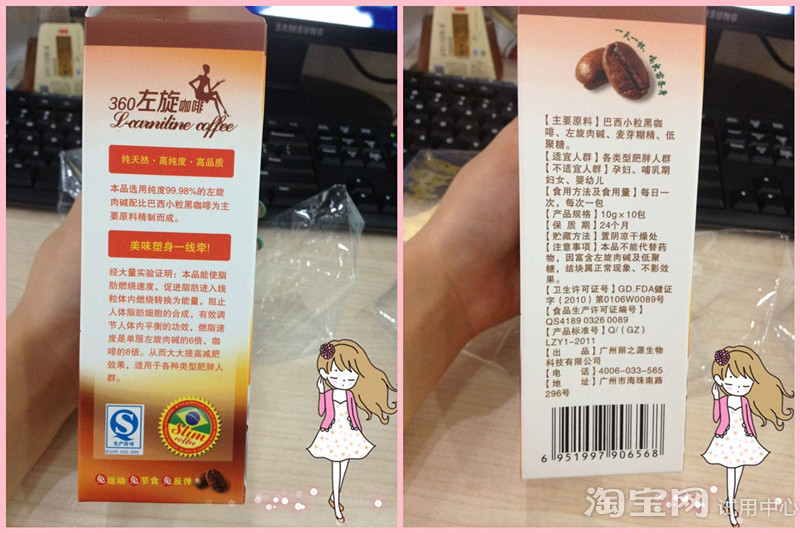含第三代左旋肉碱,360黑咖啡安全有效味道好_123快速瘦身网 含第三代左旋肉碱,360黑咖啡安全有效味道好