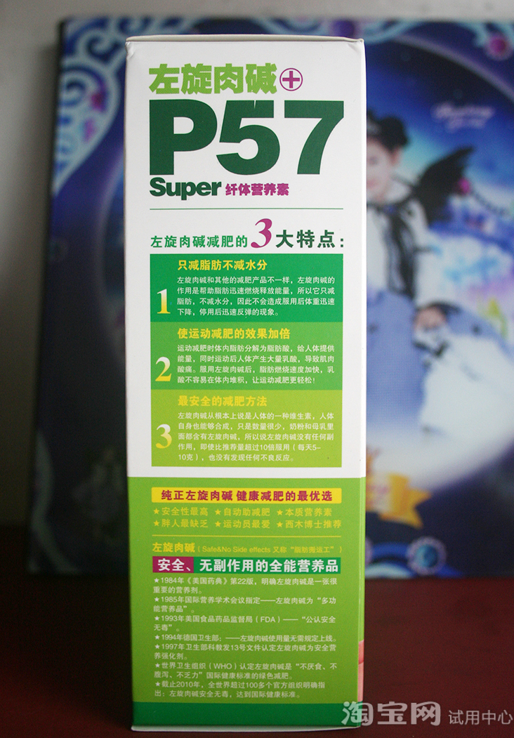 含天然仙人掌P57有效成分的左旋肉碱减肥产品_123快速瘦身网 含天然仙人掌P57有效成分的左旋肉碱减肥产品