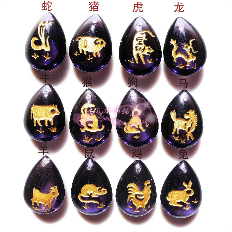 紫水晶12生肖 滴水吊坠属龙羊虎兔牛鸡蛇马猴猪狗鼠送皮绳特价