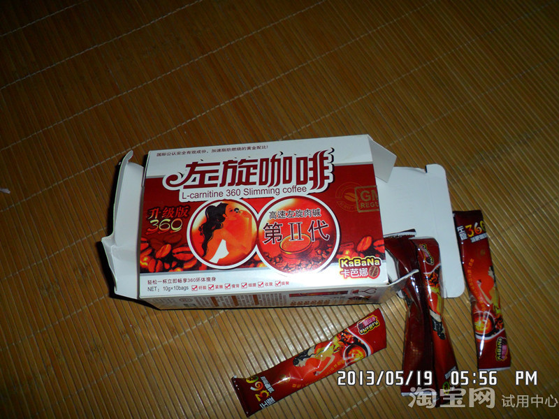 卡芭娜左旋360瘦咔燃脂黑咖啡使用报告_123快速瘦身网 卡芭娜左旋360瘦咔燃脂黑咖啡使用报告
