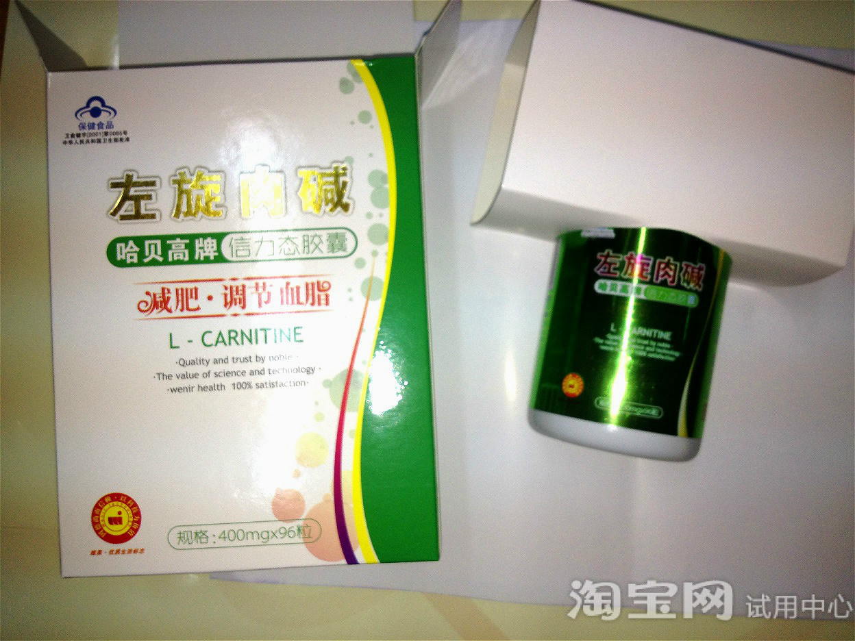 哈贝高牌左旋肉碱减肥体验,不是减肥药,很安全_123快速瘦身网 哈贝高牌左旋肉碱减肥体验,不是减肥药,很安全