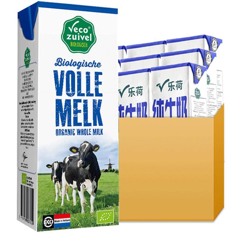 荷兰进口乐荷有机高钙全脂纯牛奶200ml*24盒整箱儿童营养早餐牛奶