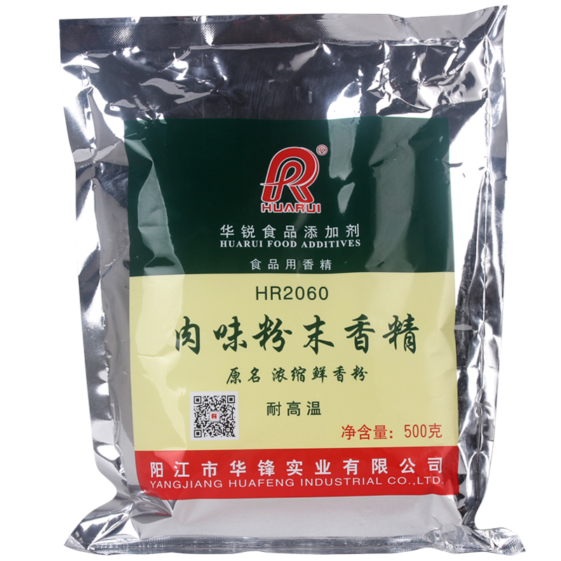 华锐肉味粉末香精hr2060浓缩鲜香粉增香粉包子馅饺子馅卤肉包邮