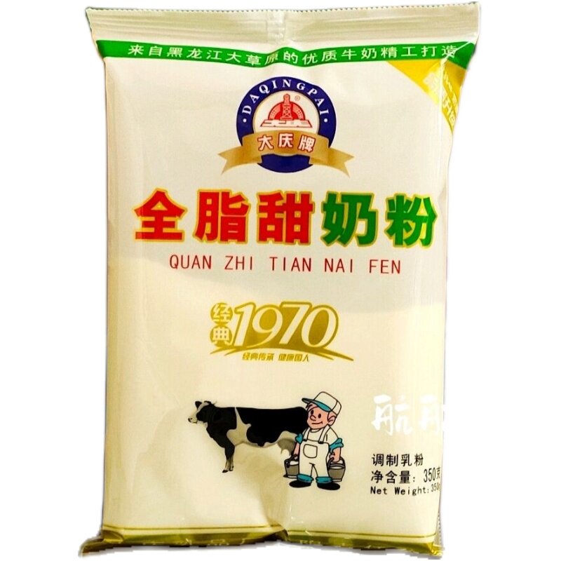 大庆老全脂甜锌铁钙奶粉8090童年老式牛奶干吃女士成人青少年学生