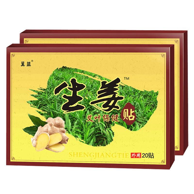 姜贴原始点生姜贴暖宫贴膝盖颈椎热敷宫寒保暖贴足贴