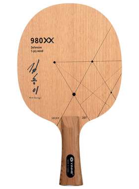 莹恋 银河980xx削球底板防守型乒乓球底板球拍纯木生胶长胶颗粒胶