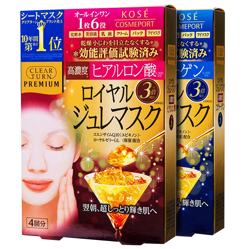 日本高丝魅宝黄金果冻面膜20片补水保湿紧致提亮肤色进口玻尿酸