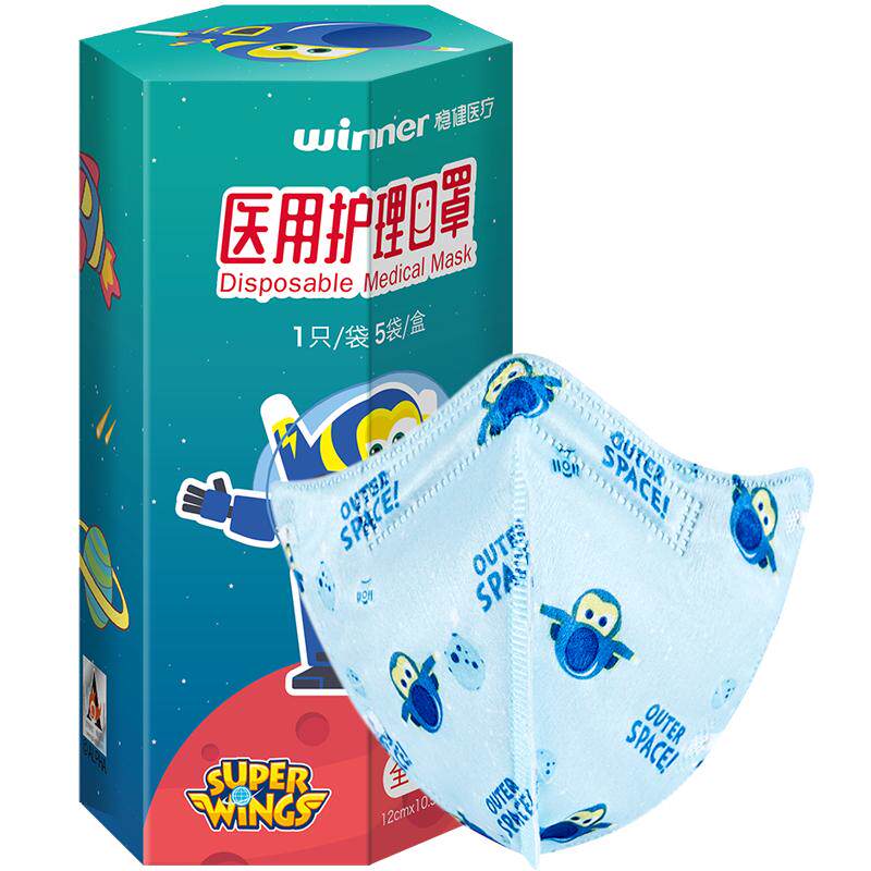 稳健医用儿童口罩一次性超级飞侠ip联名款口罩独立包装四层防护