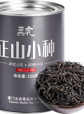 正山小种红茶特级养胃红茶叶正宗浓香型散装自己喝罐装五虎新茶