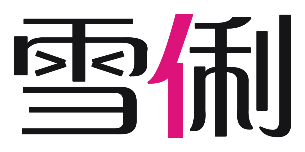 雪俐